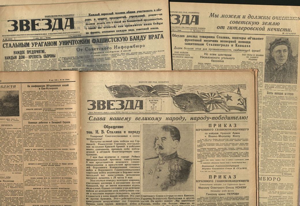 75-летию Победы – электронная коллекция газеты «Звезда» за военный период (2020 г.)