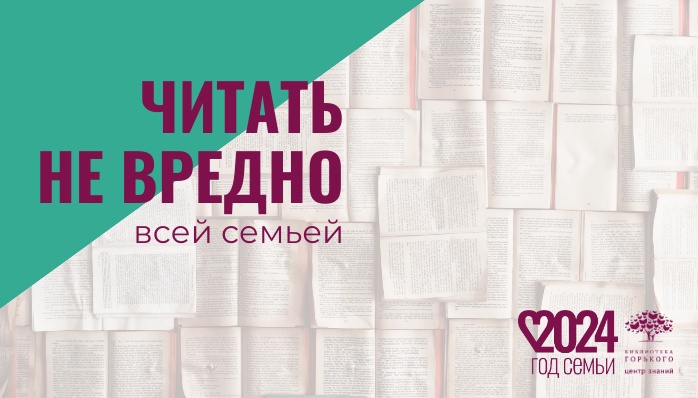 Видеоподкасты «Читать не вредно»