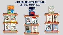 Литературно-патриотический час «Вы были дети и герои, вы всё могли…» 